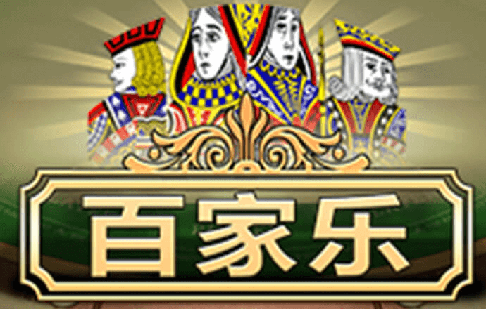 正版澳门传真