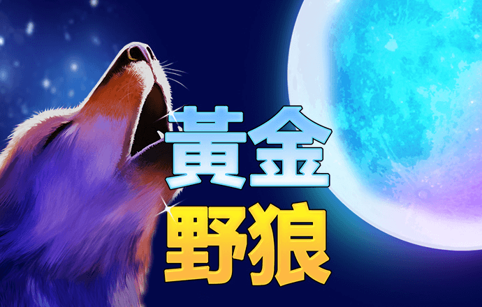 银河总站3868